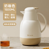 费尼克（FEENIK）保温壶家用保温瓶大容量暖水壶玻璃内胆热水瓶茶瓶咖啡壶保温水壶 奶咖色1.5L