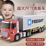 妈宝孖宝集装箱厢式运输货柜半挂卡车超大号小汽车模型儿童3-6岁2男孩开门