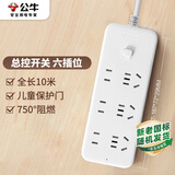 公牛（BULL） 插座/插线板/插排/排插/接线板/拖线板  3C认证  6位总控全长10米  GN-B2330