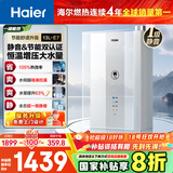海尔（Haier）【一级能效&静音E7】13升燃气热水器天然气家用 水伺服恒温【国家补贴20%】【售完即止只退不换】