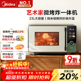 美的（Midea）微烤炸一体机家用变频微波炉烤箱空气炸平板23L900W不锈钢内胆毫秒瞬热烤管（C3F6）