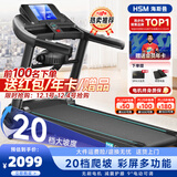 海斯曼M4跑步机家庭用爬坡升降坡度20档可调健身器械智能静音减震全折叠 20档真9°爬坡/电动按摩/彩屏追剧 黑色