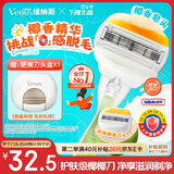 吉列维纳斯刮毛刀  椰子香氛润肤皂款1刀架2刀头 私处脱毛刀女士专用