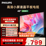 飞利浦（PHILIPS）43英寸全高清智慧屏 卧室小屏 超宽环绕立体声 智能液晶平板电视机 43PFF6590/T3 国家补贴15%
