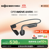 韶音（SHOKZ）OpenMove骨传导耳机骨传导蓝牙耳机开放式耳机蓝牙运动跑步S661 【60%选择】神秘灰