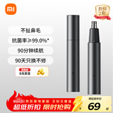 米家电动鼻毛修剪器小米鼻毛剪 便携充电式修鼻毛神器迷你修剪刀鼻孔清洁器