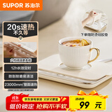 苏泊尔（SUPOR）【国家补贴】暖菜板饭菜保温板热菜板 恒温加热杯垫 暖茶热牛奶 一人食暖杯垫 BF2015A810D