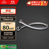 九牧（JOMOO）不锈钢金属冷热进水马桶热水器软管80cm H5688-080101C-1