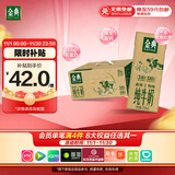伊利金典纯牛奶整箱 250ml*12盒 3.6g乳蛋白 原生高钙 礼盒装 8月产