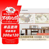 欧式复古地图：中国+世界地图挂图（1.5米*1.1米 仿古地图装饰画挂画 仿红木挂杆 套装2张）