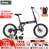 Jeep 吉普(JEEP)山地自行车男女公路车学生折叠减震城市车变速-飞虎 飞虎-20寸-辐条轮-炫酷黑 7速一代标配版