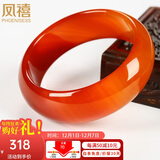 凤禧珠宝 红玛瑙玉手镯加宽玉石镯子玉镯女士款送妈妈本命年生日礼物