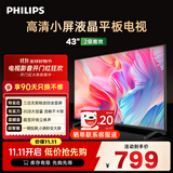飞利浦（PHILIPS）43英寸全高清智慧屏 卧室小屏 超宽环绕立体声 智能液晶平板电视机 43PFF6590/T3 国家补贴15%