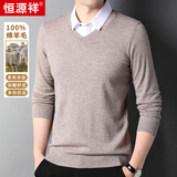 恒源祥100%纯羊毛衫男士秋冬季假两件翻领纯色休闲潮流打底衫男装针织衫 浅卡其 M 170/48/105