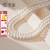 老庙淡水珍珠项链毛衣链吊坠长款女送妈妈生日礼物母亲节日年轻款正圆 送证书+精美礼盒(5-5.5mm长度40cm)