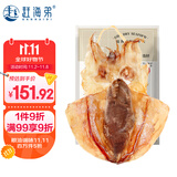 赶海弟 八星7A特大墨鱼干250g 3-5只 乌贼目鱼鱿鱼干 煲汤滋补 海产干货