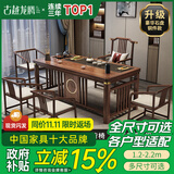 古越龙腾 实木茶桌椅组合泡茶台带烧水壶一体式小阳台大板茶几整套办公室 1.6米明月+1琴弦椅+4梳背椅+豪华石盘+铜件