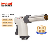 岩谷（Iwatani）多功能料理喷枪烧烤肉烘焙家用户外瓦斯点火器便携卡式气罐 CB-TC-CKWH进口喷枪