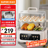 苏泊尔（SUPOR）电蒸锅 电煮锅 电火锅 多功能锅家用蒸包子电热锅17L大容量多用途锅 ZN28FC861
