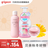 贝亲 桃叶夏季组套（冰冰霜50g+二合一500ml+爽身露200ml）