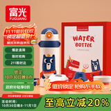 富光儿童学生保温杯壶316男女小学生大容量宝宝幼儿园吸管水杯子600ml