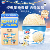 雀巢冰淇淋 家庭杯 香草味 255g*1杯 生鲜 冰激凌 雪糕