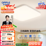 欧普（OPPLE）24瓦吸顶灯客厅卧室灯具可调光LED灯饰呵护光防蓝光10㎡ 冰玉III 