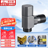 潜水艇（Submarine）MF003W迷你枪灰色万向三角阀可360°旋转陶瓷阀芯洗衣机接头需单买