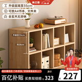 林之语实木书架置物架落地靠墙组合格子柜客厅幼儿园储物柜子矮家用书柜 【店长推荐】两层加高八格75x120