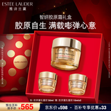 雅诗兰黛智妍胶原乳霜款面霜30ml淡纹紧致护肤品套装化妆品礼盒圣诞节礼物