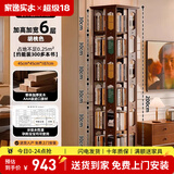 家逸（JIAYI）旋转书架实木落地书架书柜客厅置物架学生卧室立式收纳架储物架 加宽加高六层胡桃色【全实木】
