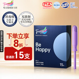 Tmaxx内置导管式卫生棉条棉棒卫生巾款姨妈 普通装15支