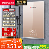 志高（CHIGO）即热式电热水器7500W速热恒温小厨宝热水器省电家用集成淋浴洗澡免储水 功率可调ZG-KB732