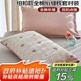 艾薇 枕头套枕套一对纯棉家用全棉绗缝夹棉单人枕芯套 萌帽 48*74cm