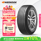 韩泰（Hankook）汽车轮胎 195/65R15 91H H728 适配现代悦动/福克斯//卡罗拉