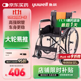 鱼跃(yuwell)轮椅H050钢管升级加固可折叠老人轮椅车老年轻便折叠轮椅