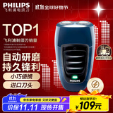 飞利浦（PHILIPS）剃须刀电动男士旋转式刮胡须刀 经典便携PQ系列 实用生日礼物送男友送父亲 充电款