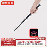 京东京造伸缩求生棒 战术防身甩棍甩棒 应急破窗便携打火充电机械棍