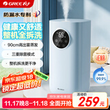 格力（GREE）加湿器家用卧室婴儿孕妇静音除菌拆洗空气加湿器桌面床头落地办公室大雾量香薰【许我耀眼推荐】