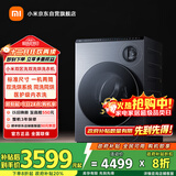 米家小米【国家补贴20%】双区洗双洗烘标准尺寸懒人洗衣机内衣专洗双精华速洗 以旧换新XHQG103MJ107