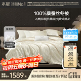 水星家纺蚕丝被100%蚕丝冬被子冬季加厚保暖被芯被褥约6.42斤200×230cm