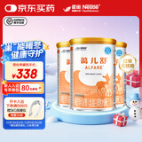 雀巢健康科学蔼儿舒氨基酸奶粉婴儿配方食品牛奶蛋白过敏深度水解配方粉无乳糖 蔼儿舒400g 3罐