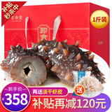 官参堂 大连底播即食海参新鲜辽刺参海鲜水产礼盒 500g 7-9只 尊享