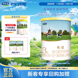 君乐宝（JUNLEBAO）恬适3段幼儿配方奶粉(12-36个月龄)170g 专利OPO品牌热销