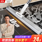 佳帮手40cm魔术扫把扫刮擦三合一刮水神器卫生间地刮硅胶扫把刮水拖把