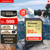 闪迪（SanDisk）512GB SD内存卡 4K V30 U3 C10 相机存储卡 读速180MB/s 写速130MB/s 高速连拍 微单/单反相机
