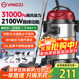 扬子吸尘器家用大吸力干湿吹三用装修开荒美缝大功率大吸力桶式酒店地毯大容量强力吸尘机25L