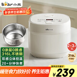 小熊（Bear）电饭煲  0涂层 小型2-3人电饭锅316L不锈钢内胆智能微压柴火饭杂粮饭多功能3升 DFB-E30V5国家补贴