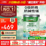 三棵树漆内墙乳胶漆底漆墙面随心净味抗碱防霉底漆油漆涂料白色 15L