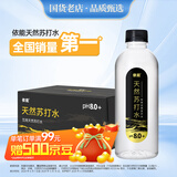 依能 天然苏打水 无糖无气弱碱 350ml*24瓶 整箱装 无添加饮用天然水